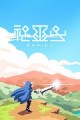 kamiko_logo